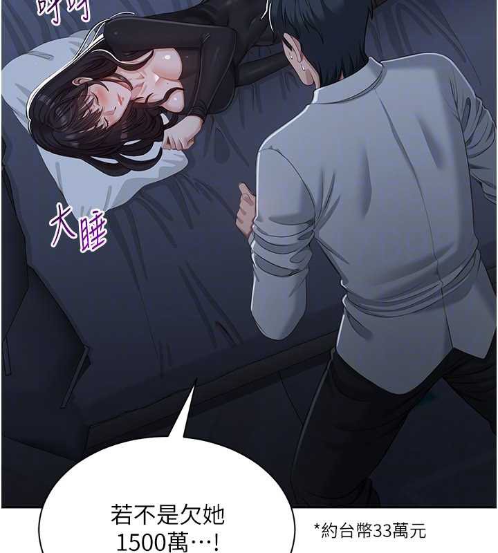 倒追游戏第19話-和醉倒的學姐度過一晚