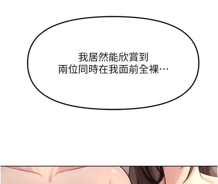 鲁蛇社畜的金手指第40話-妳能含到三分鐘嗎?