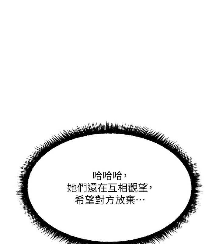 鲁蛇社畜的金手指第40話-妳能含到三分鐘嗎?