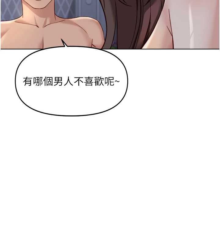 鲁蛇社畜的金手指第40話-妳能含到三分鐘嗎?