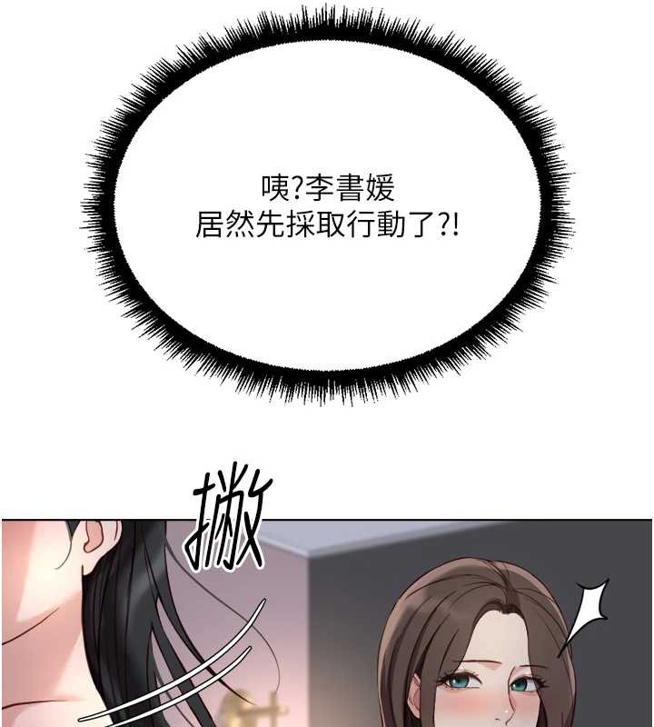 鲁蛇社畜的金手指第40話-妳能含到三分鐘嗎?