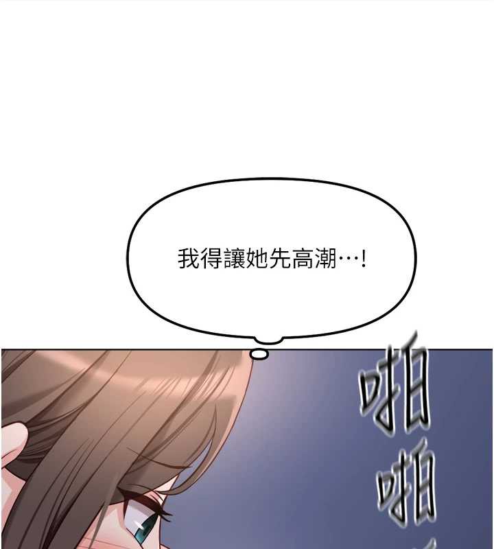 鲁蛇社畜的金手指第40話-妳能含到三分鐘嗎?