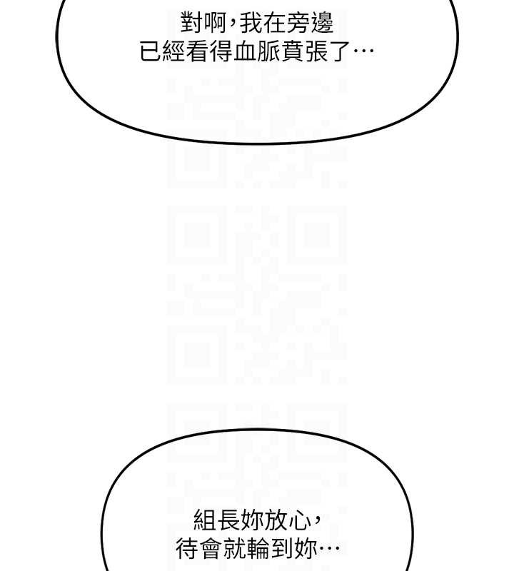 鲁蛇社畜的金手指第40話-妳能含到三分鐘嗎?