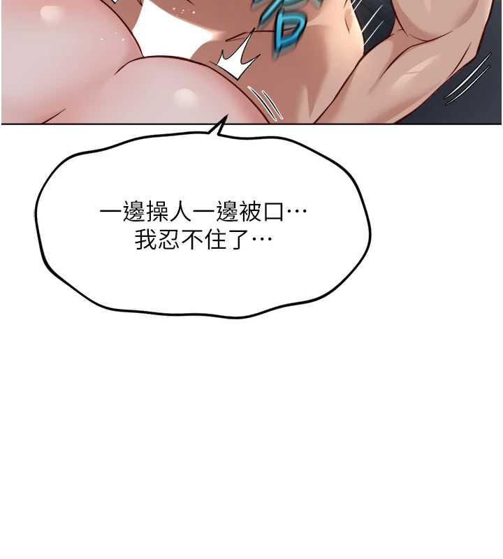 鲁蛇社畜的金手指第40話-妳能含到三分鐘嗎?