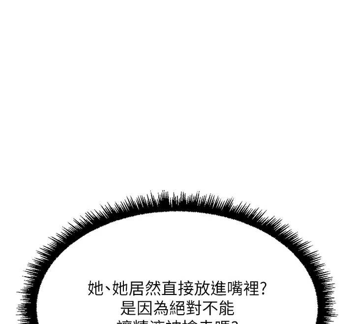 鲁蛇社畜的金手指第40話-妳能含到三分鐘嗎?