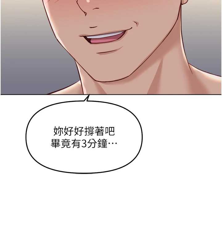 鲁蛇社畜的金手指第40話-妳能含到三分鐘嗎?