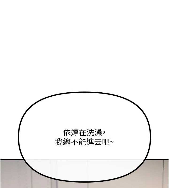 恶次人生第44話-我要讓妳墮落