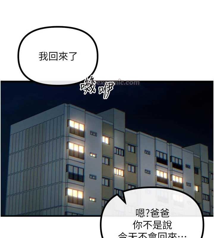 恶次人生第44話-我要讓妳墮落