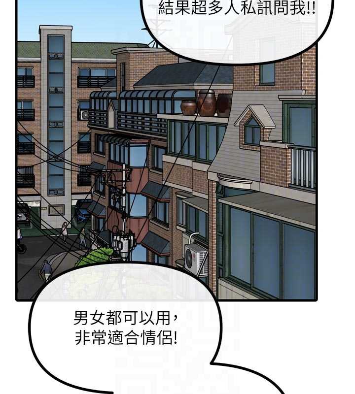 恶次人生第44話-我要讓妳墮落