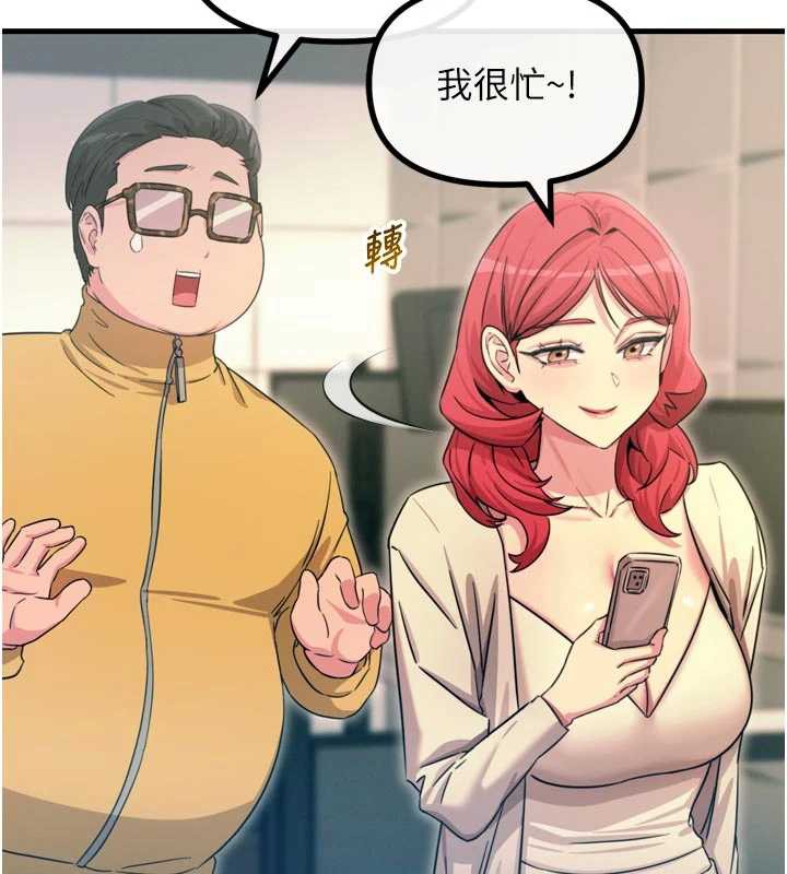 恶次人生第44話-我要讓妳墮落