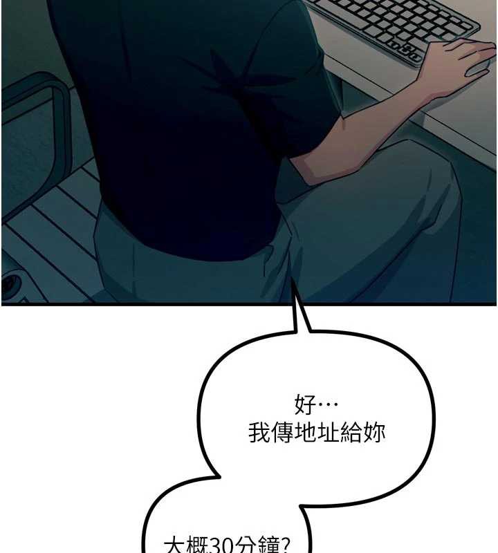 恶次人生第44話-我要讓妳墮落