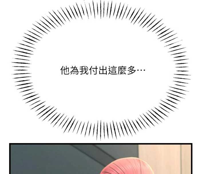 恶次人生第44話-我要讓妳墮落