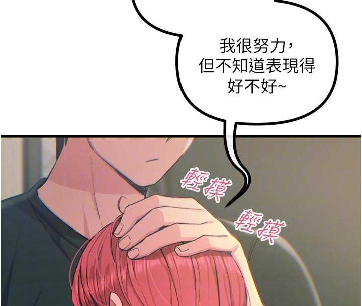 恶次人生第44話-我要讓妳墮落