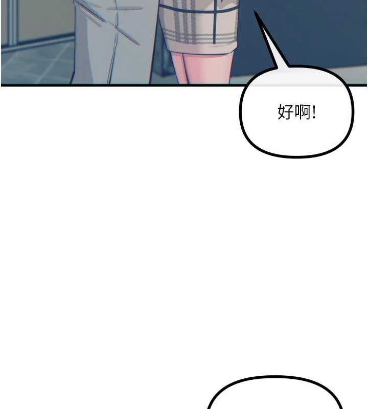 恶次人生第44話-我要讓妳墮落