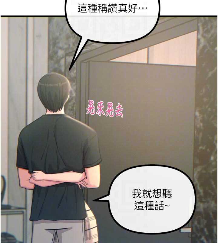 恶次人生第44話-我要讓妳墮落