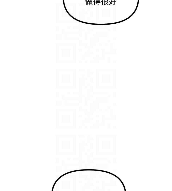 恶次人生第44話-我要讓妳墮落