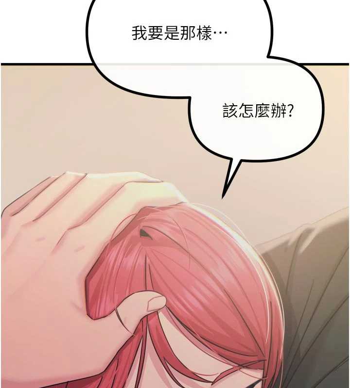 恶次人生第44話-我要讓妳墮落