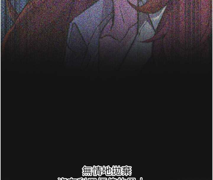 恶次人生第44話-我要讓妳墮落