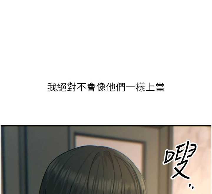 恶次人生第44話-我要讓妳墮落