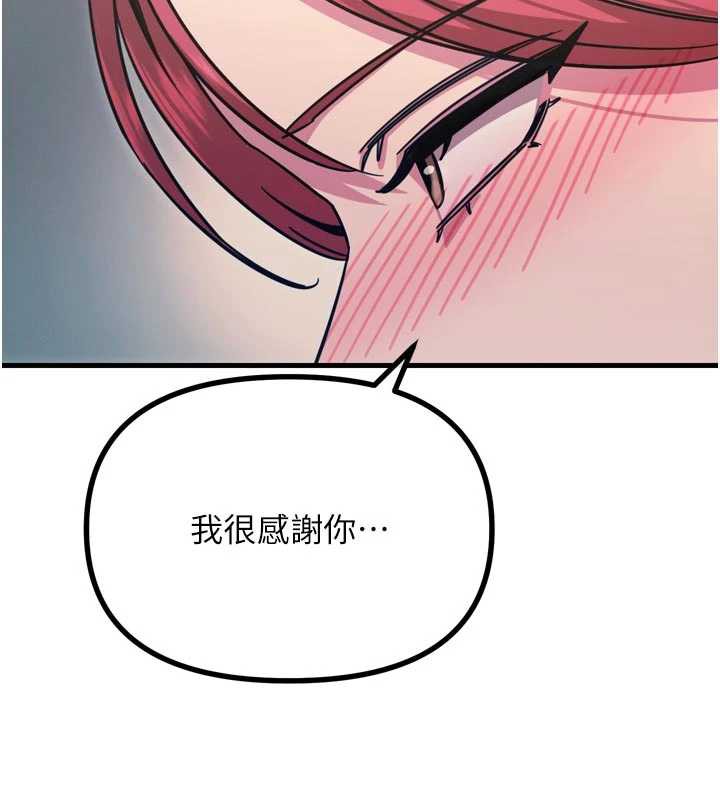 恶次人生第44話-我要讓妳墮落