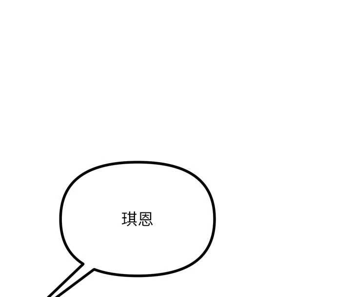 恶次人生第44話-我要讓妳墮落