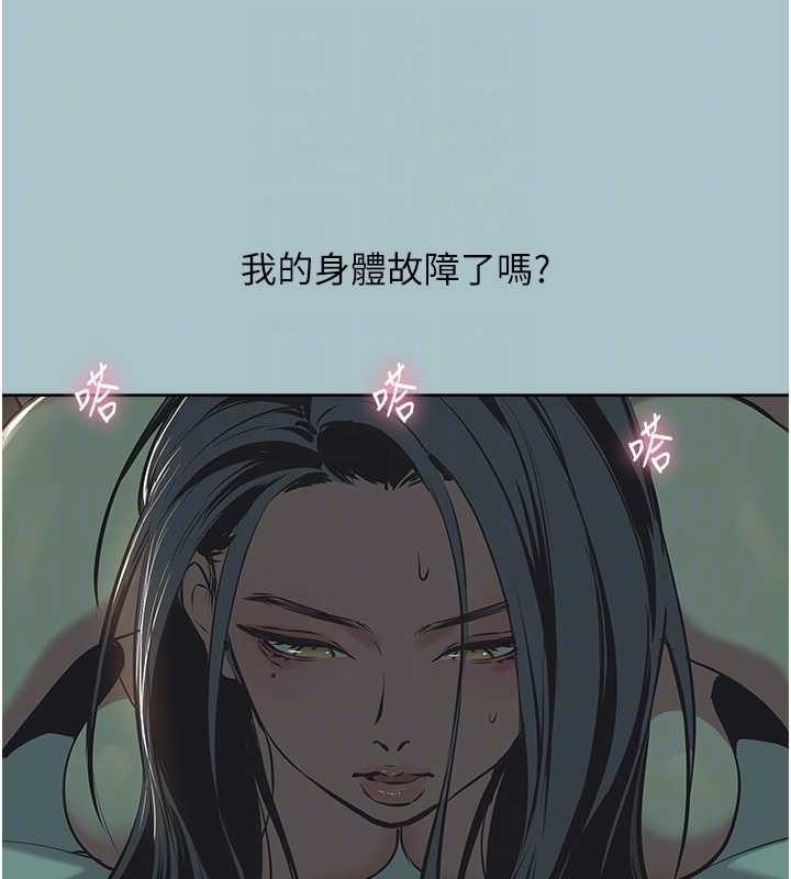 不要恋爱要打炮第12話-在公司一絲不掛的根南