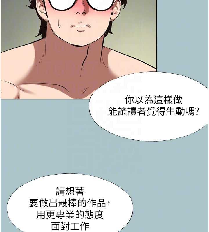 不要恋爱要打炮第12話-在公司一絲不掛的根南