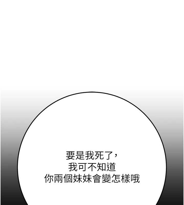 掠夺行动第74話-在兒子面前被操到高潮