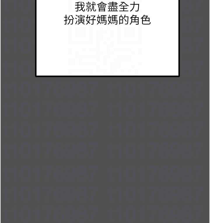 掠夺行动第74話-在兒子面前被操到高潮