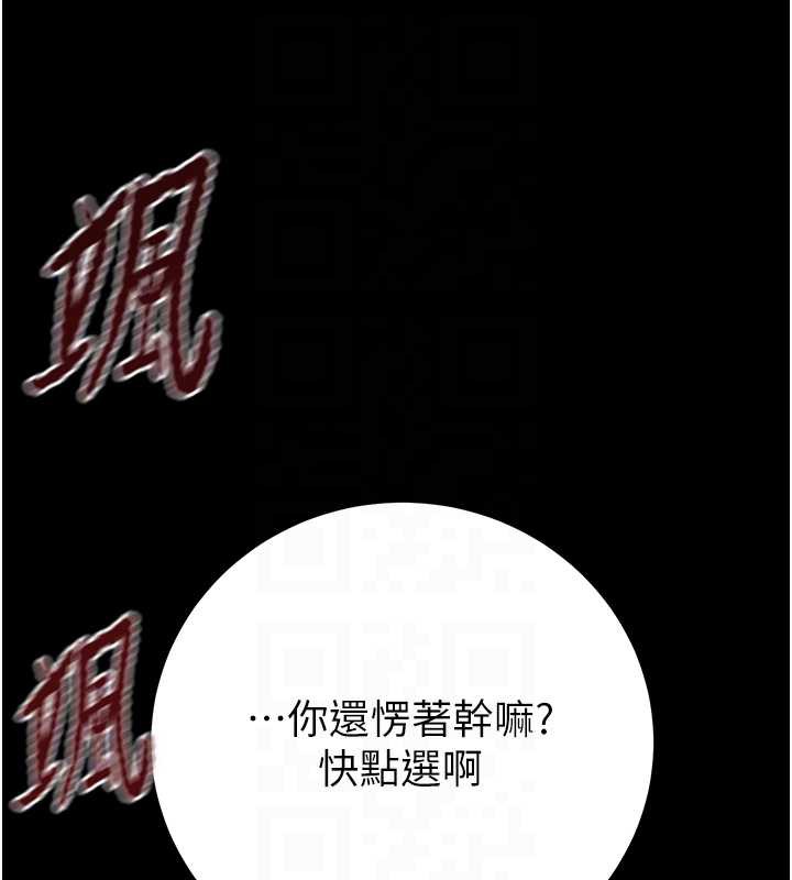 掠夺行动第74話-在兒子面前被操到高潮
