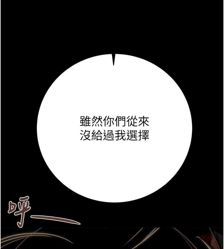 掠夺行动第74話-在兒子面前被操到高潮