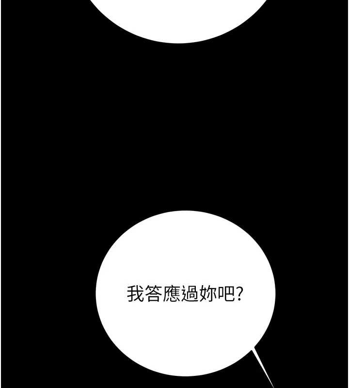 掠夺行动第74話-在兒子面前被操到高潮