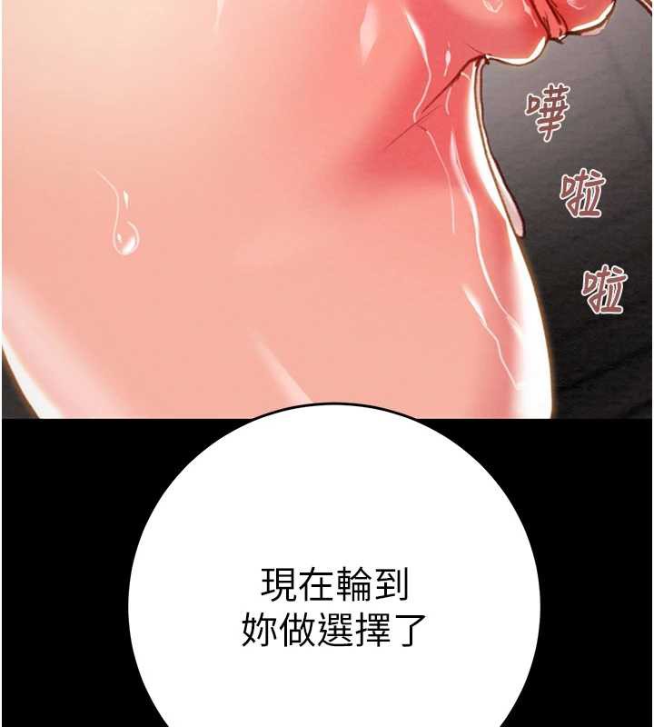 掠夺行动第74話-在兒子面前被操到高潮