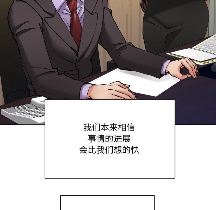 了不起的她第85話