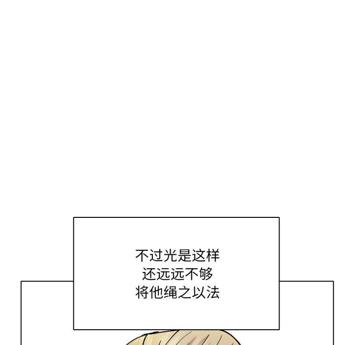 了不起的她第85話