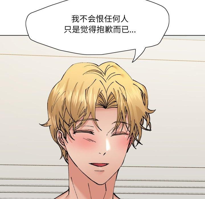 了不起的她第85話