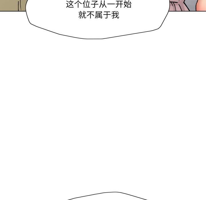 了不起的她第85話