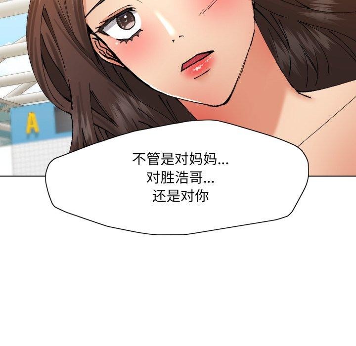 了不起的她第85話