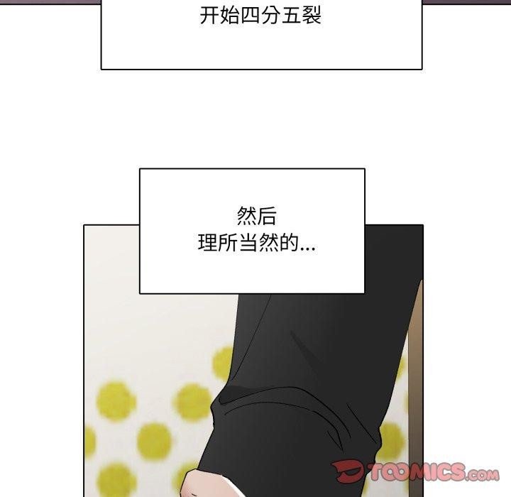 了不起的她第85話