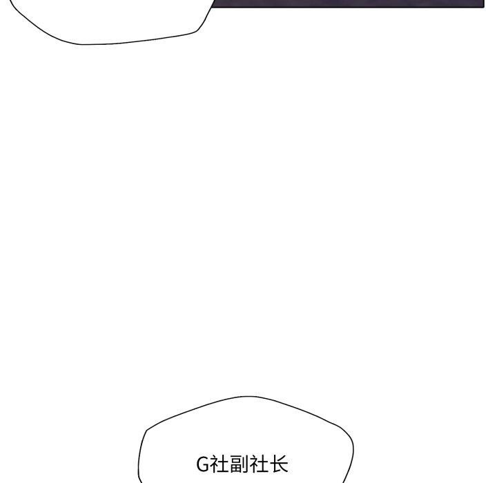 了不起的她第85話