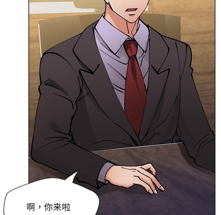 了不起的她第85話