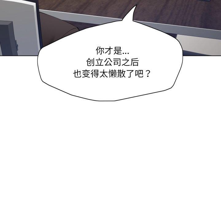 了不起的她第85話