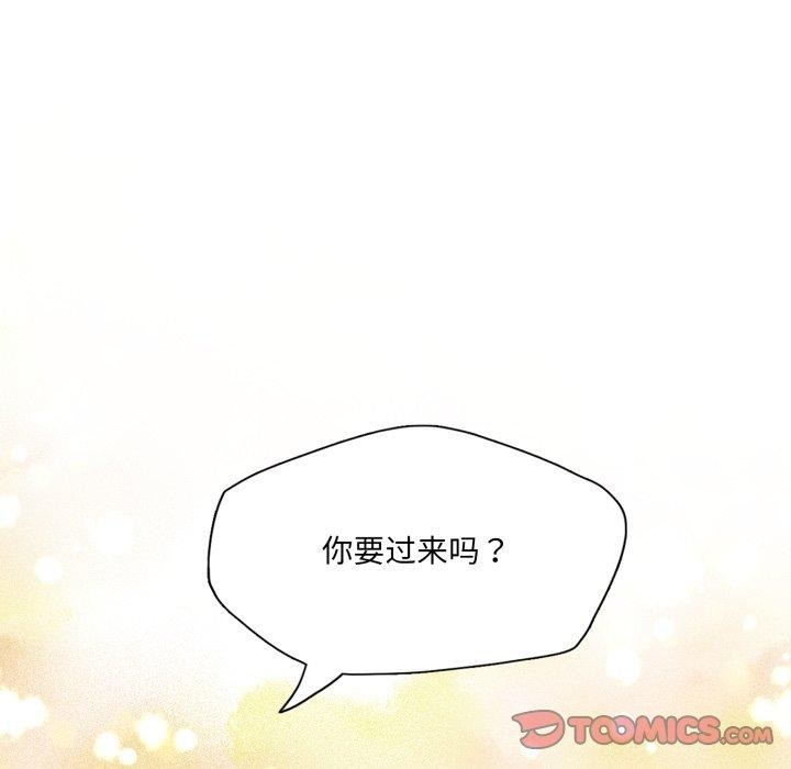 了不起的她第85話