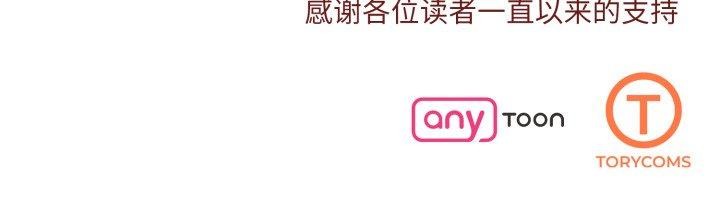 了不起的她第85話