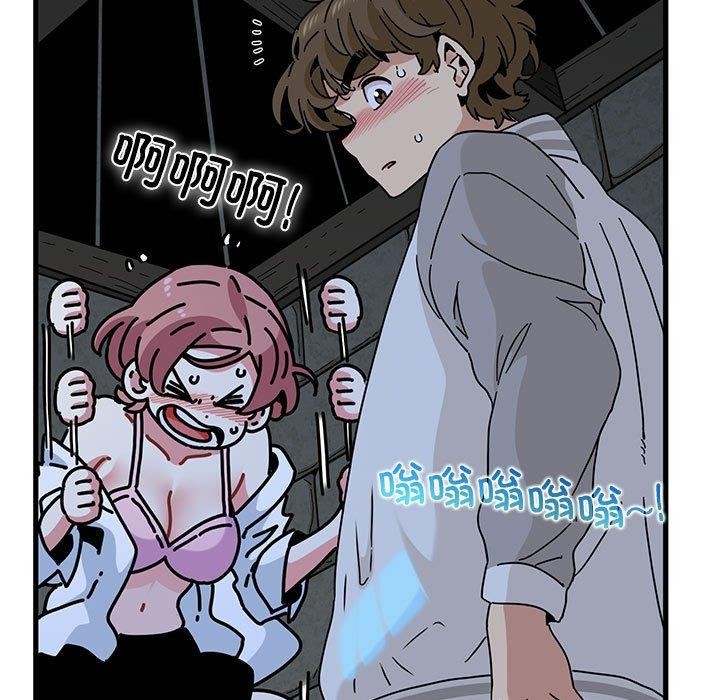 发小碰不得第87話