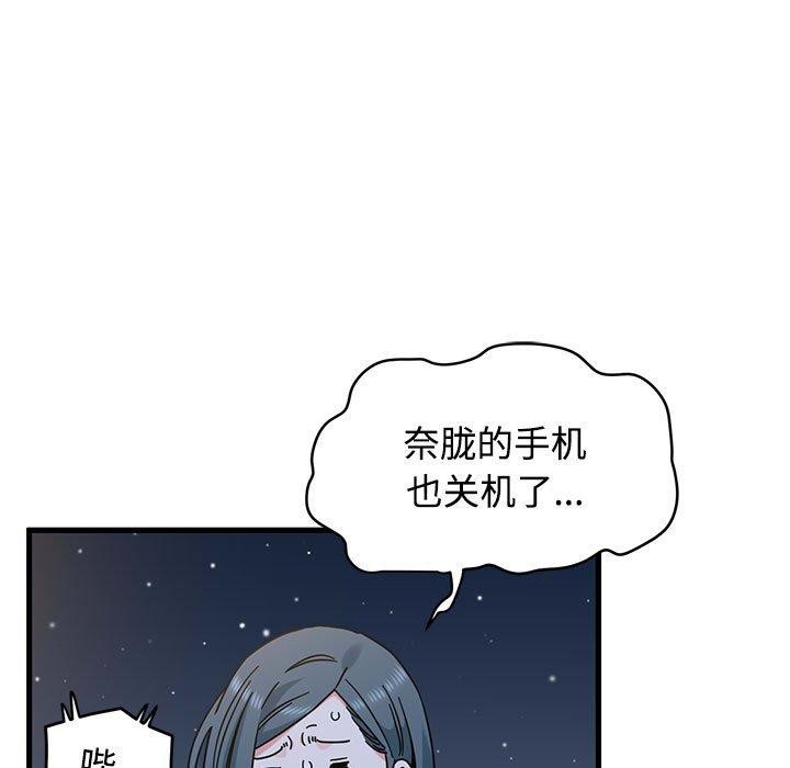 发小碰不得第87話