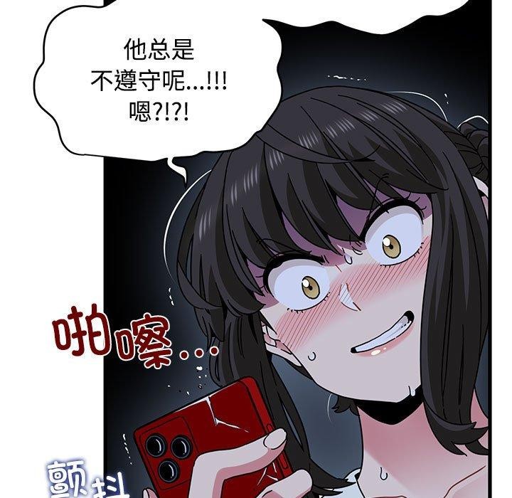发小碰不得第87話