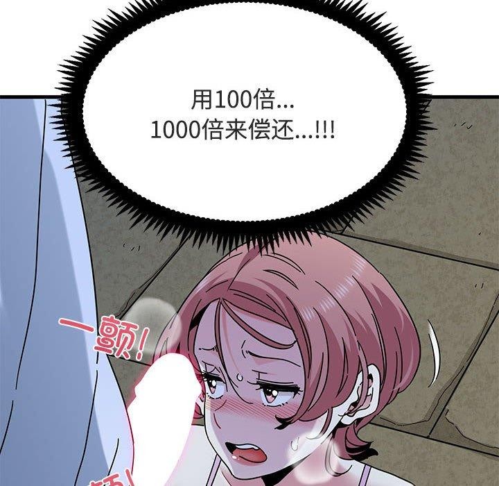 发小碰不得第87話