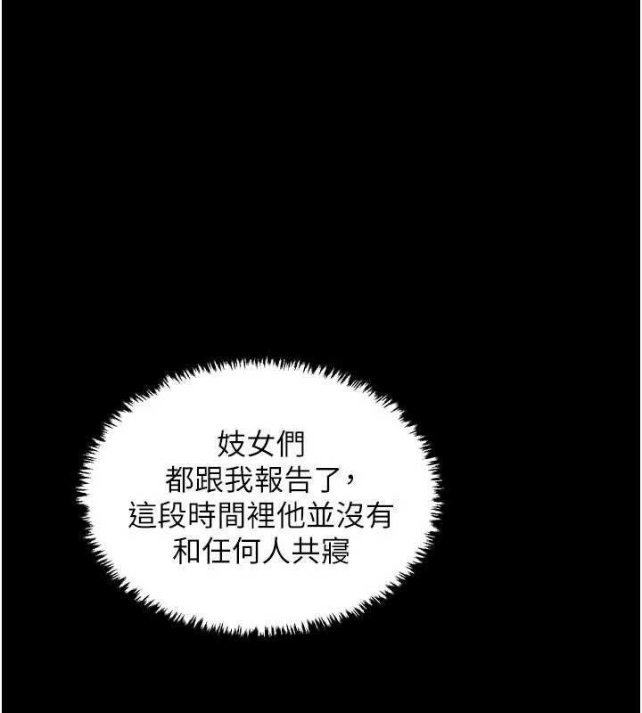 最强家丁第56話-想離開，先過我這關