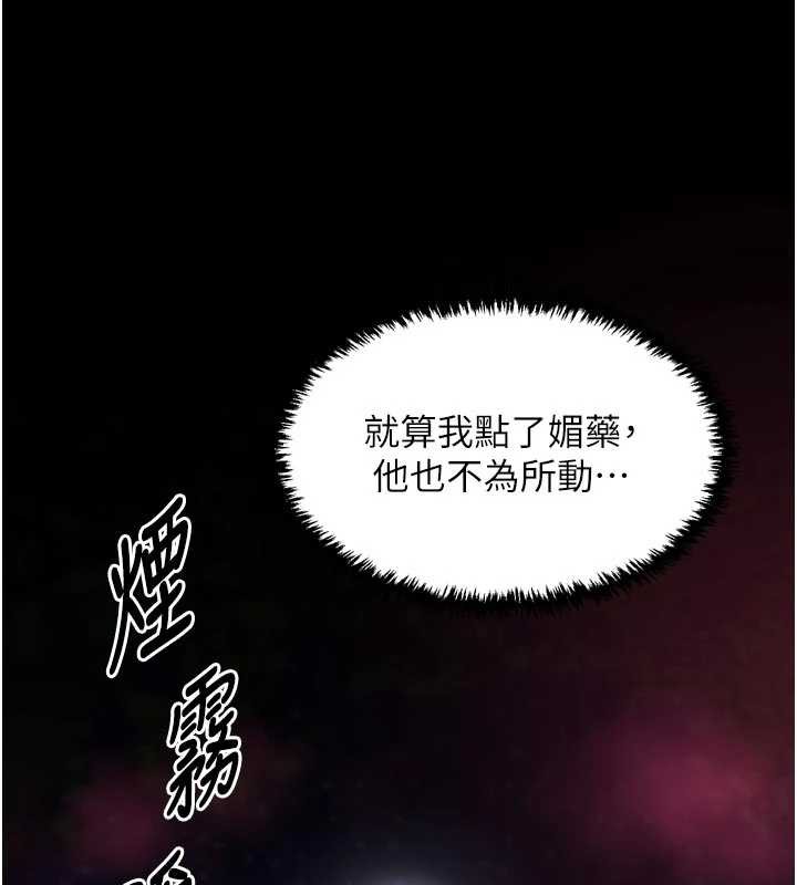 最强家丁第56話-想離開,先過我這關